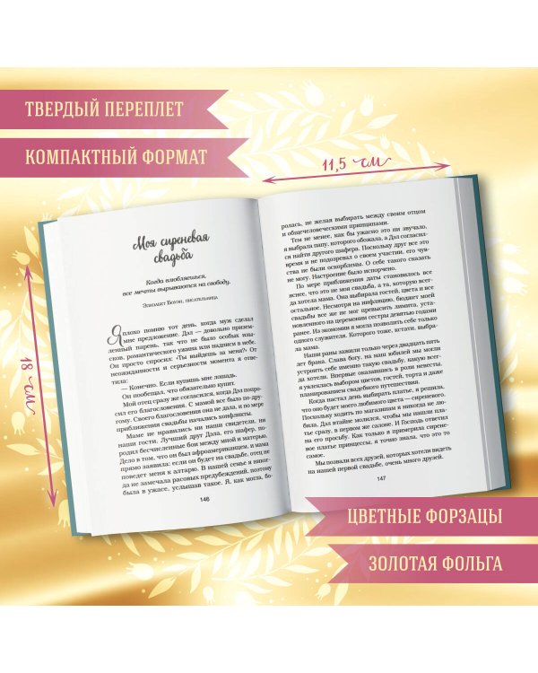 Куриный бульон для души. Истории о любви (подарочное оформление)