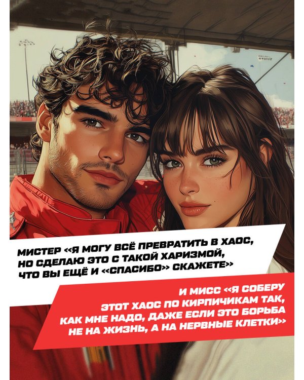 Слова на виражах