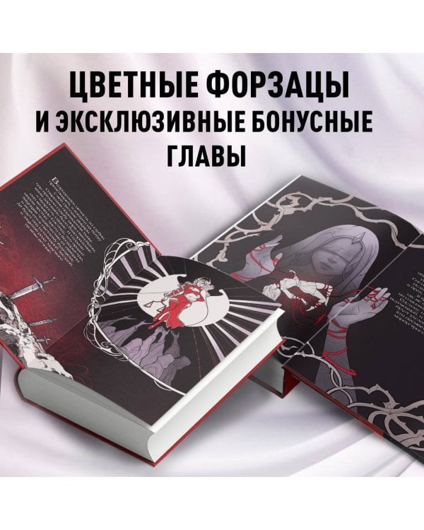 Система: Искушение (#2)