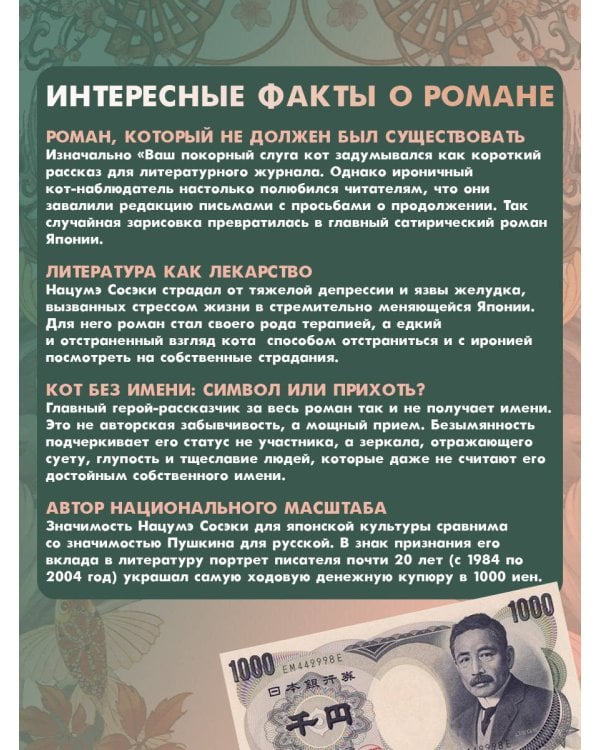 Ваш покорный слуга кот