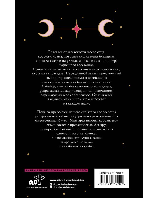 Скрытое королевство