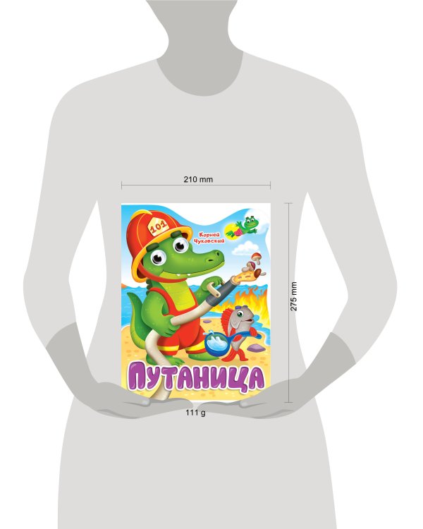 ВЫРУБКА с глазками 22мм. К.ЧУКОВСКИЙ. ПУТАНИЦА