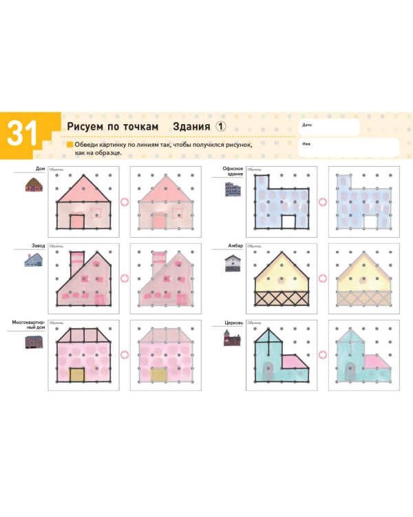 Рисуем по точкам. Фигуры