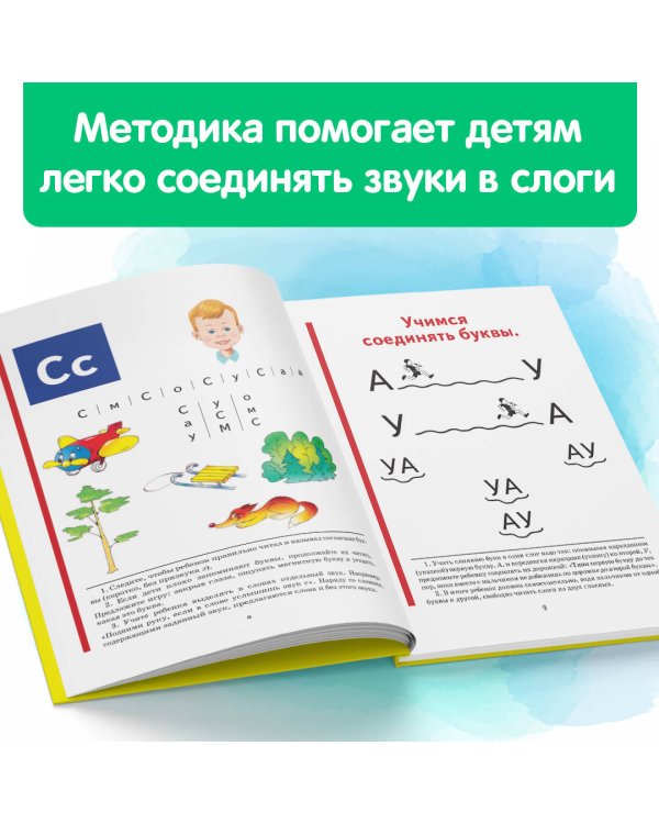 Букварь (мини)