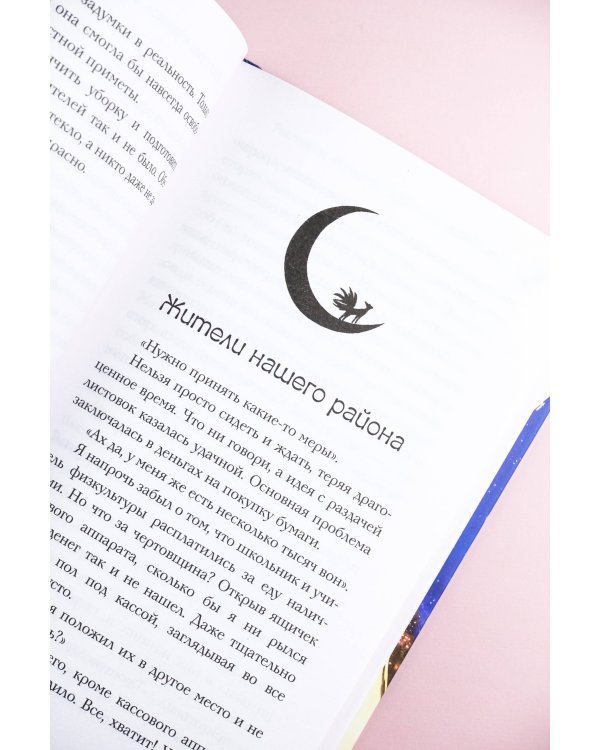 Ресторан "Кумихо". Исполнение обещания