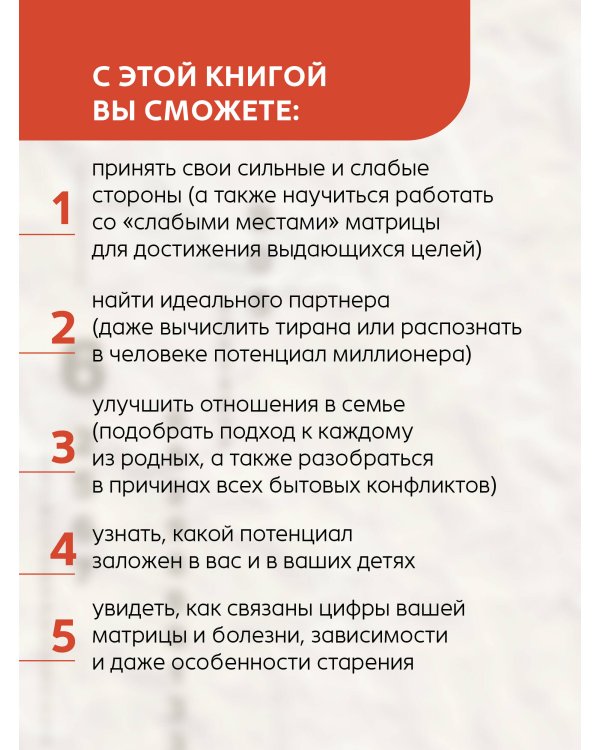 неНумерология 2.0: анализ личности как ключ к успеху в карьерных и личных отношениях