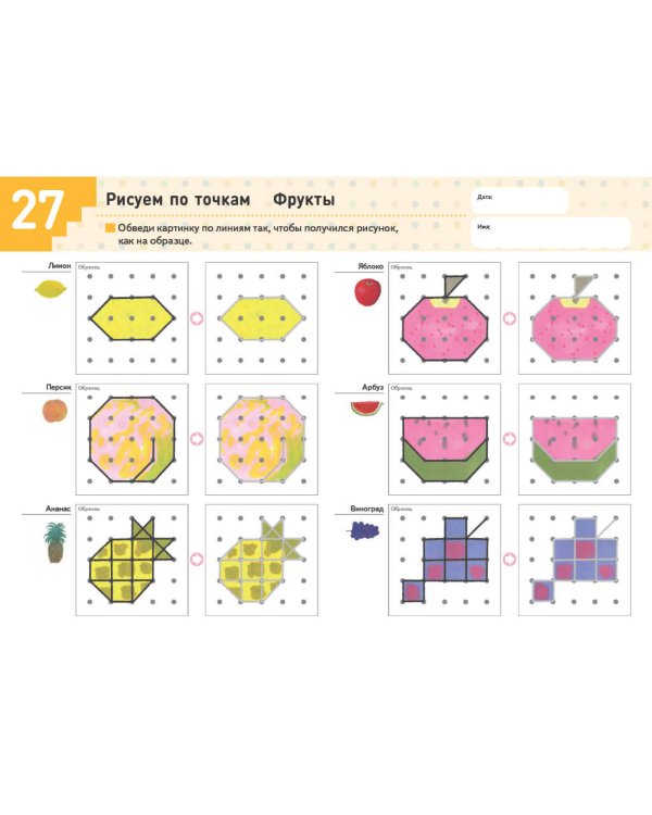 Рисуем по точкам. Фигуры
