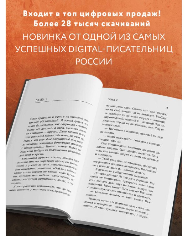 Ошибка одной ночи