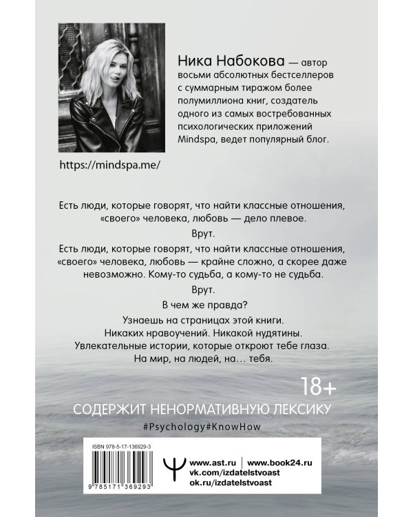 Вакцина от одиночества. Истории, вправляющие мозги. Полная версия