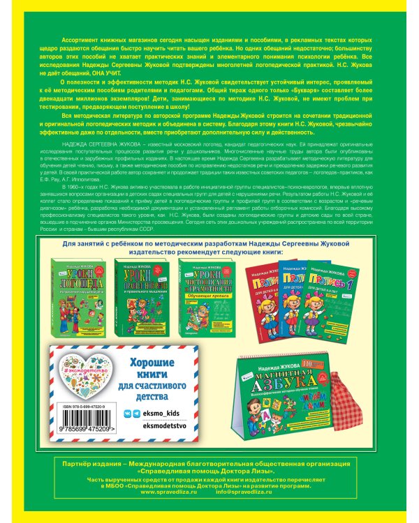 Букварь (мини)