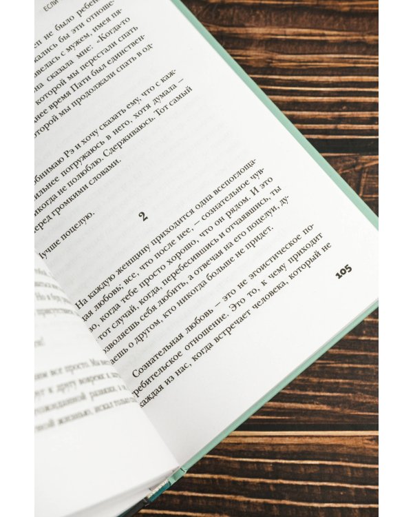 Если бы ты знал...