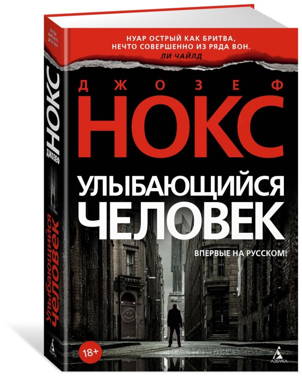 Улыбающийся человек