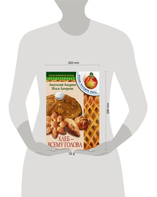 Хлеб всему голова