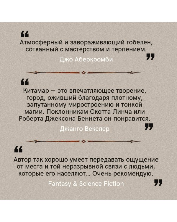 Время пепла