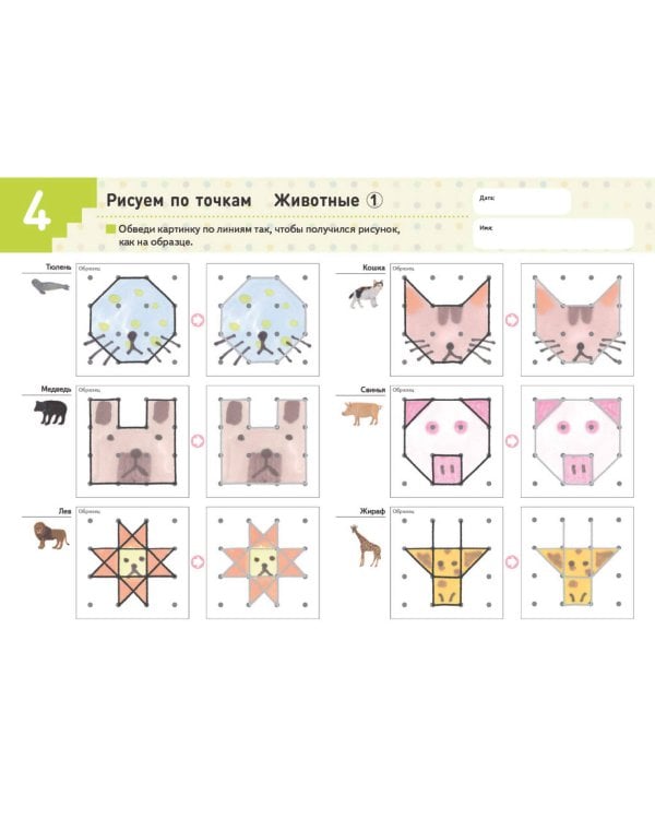 Рисуем по точкам. Фигуры