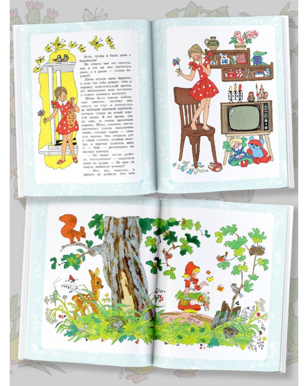 Большая книга стихов, сказок и рассказов в рис. Э. Булатова и О. Васильева