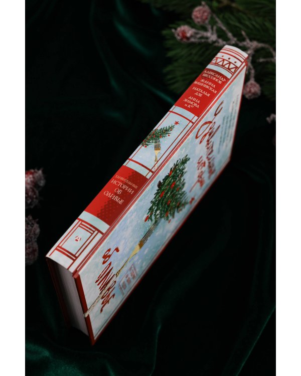 Удивительные истории об оливье