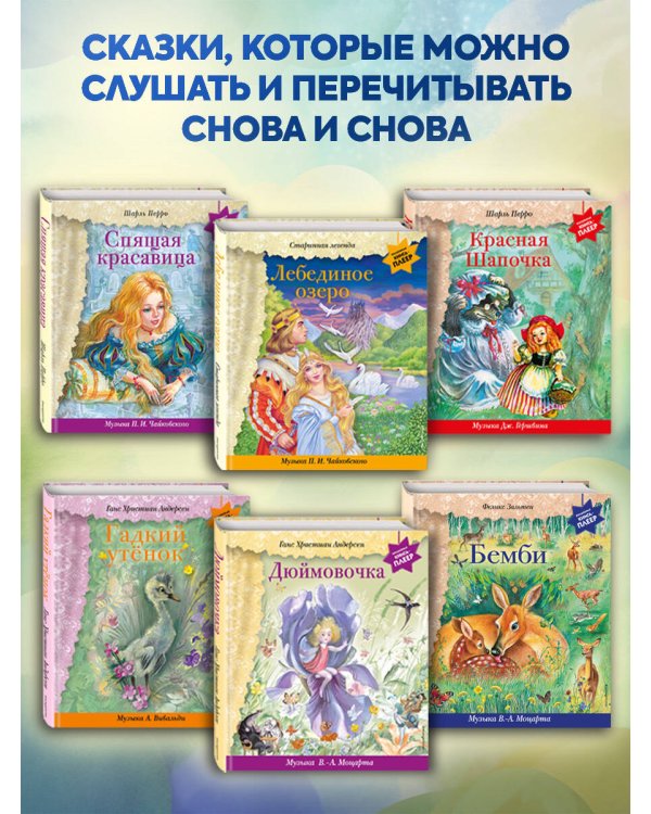 Щелкунчик (+ музыка П.И. Чайковского)