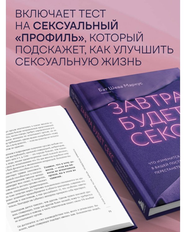 Завтра будет секс. Что изменится в вашей постели, если вы перестанете стесняться