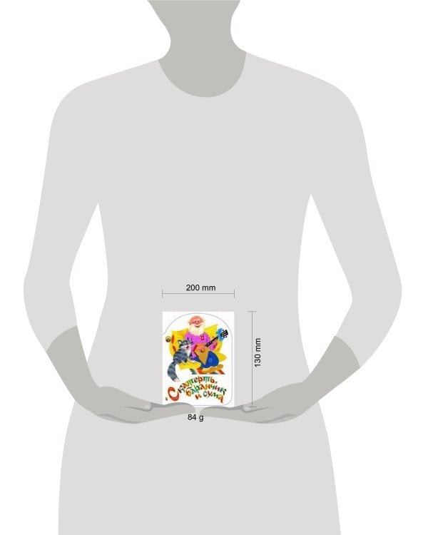 Скатерть баранчик и сума