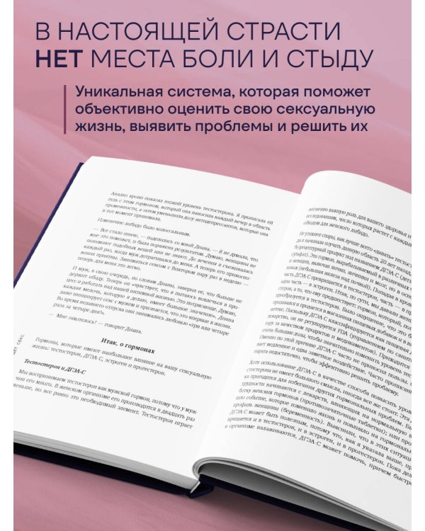 Завтра будет секс. Что изменится в вашей постели, если вы перестанете стесняться