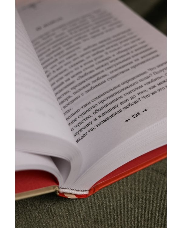 Записки осеннего ветра