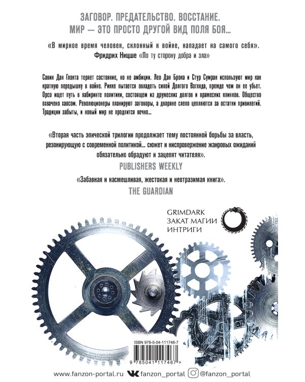 Проблема с миром