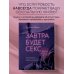 Завтра будет секс. Что изменится в вашей постели, если вы перестанете стесняться