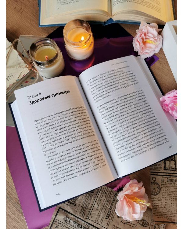 Шипы родительской любви. Понять поступки родителей и дать себе все, что недополучил в детстве