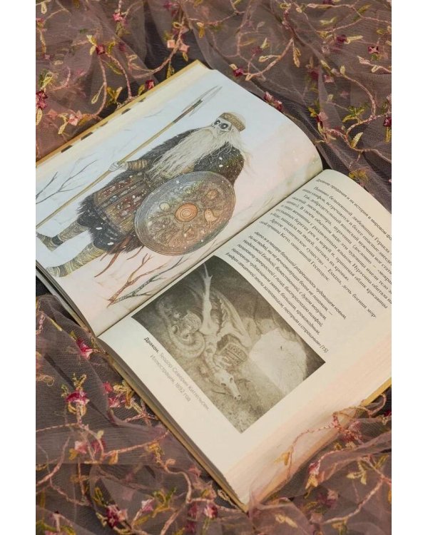 Легенды о любви и гибели. Древние предания и их история в мировом фольклоре