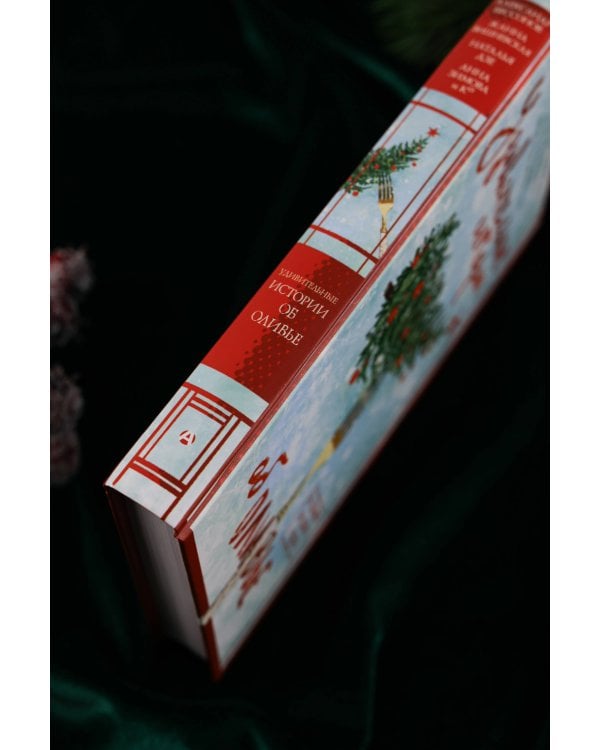 Удивительные истории об оливье