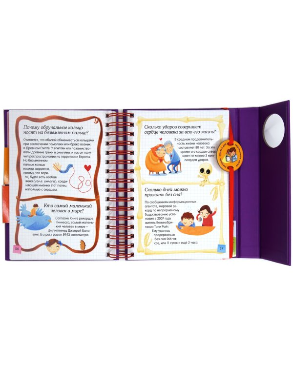 Скажи мне, это правда?