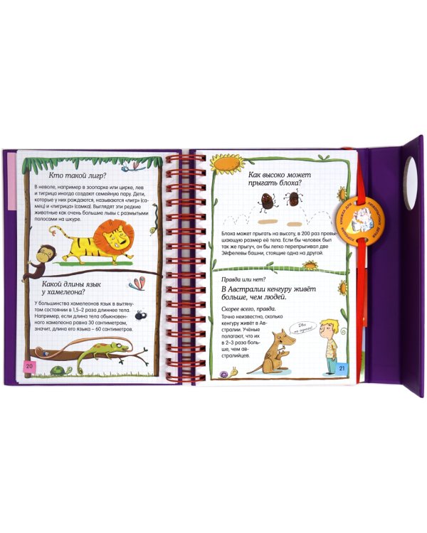 Скажи мне, это правда?