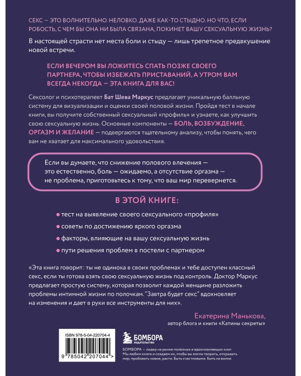 Завтра будет секс. Что изменится в вашей постели, если вы перестанете стесняться