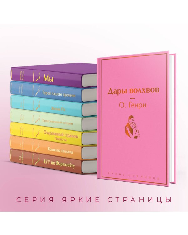 Дары волхвов