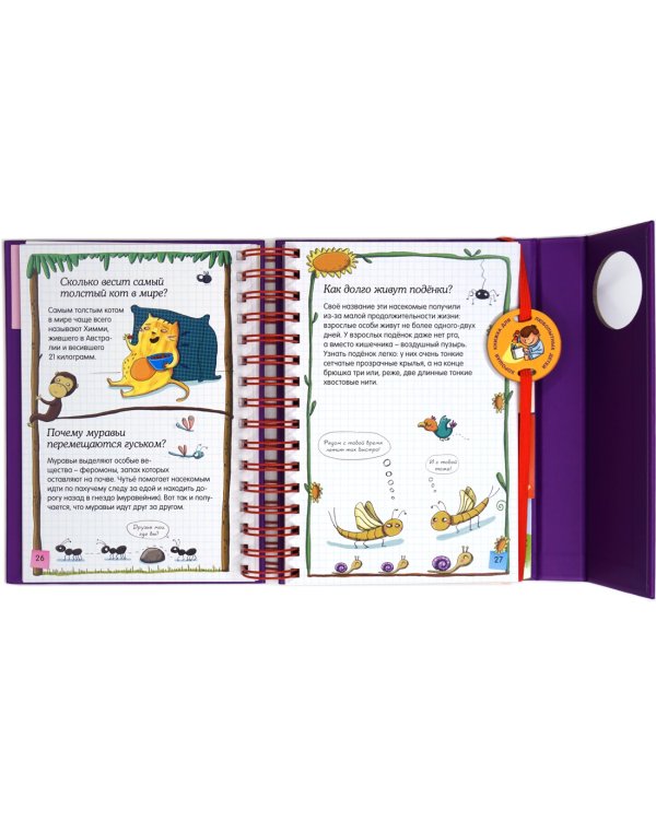 Скажи мне, это правда?