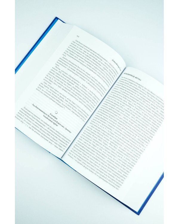 Бесконечная шутка