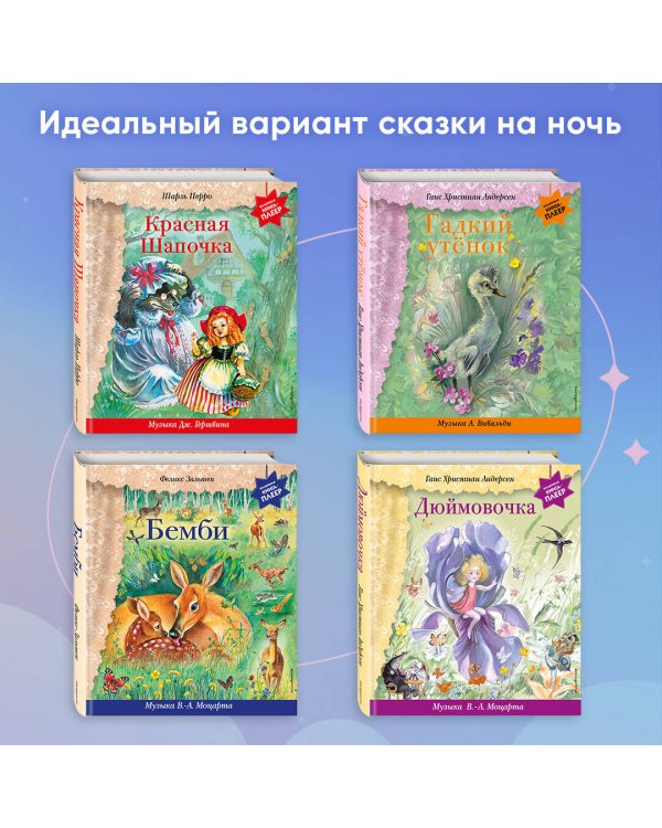 Щелкунчик (+ музыка П.И. Чайковского)