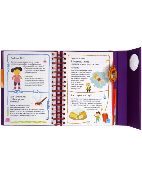 Скажи мне, это правда?