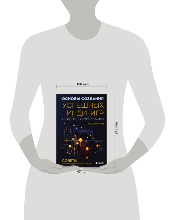 Основы создания успешных инди-игр от идеи до публикации. Советы начинающим разработчикам