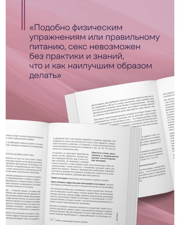Завтра будет секс. Что изменится в вашей постели, если вы перестанете стесняться