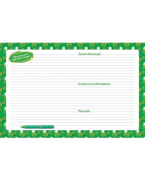 Царевны. Дневник юной волшебницы