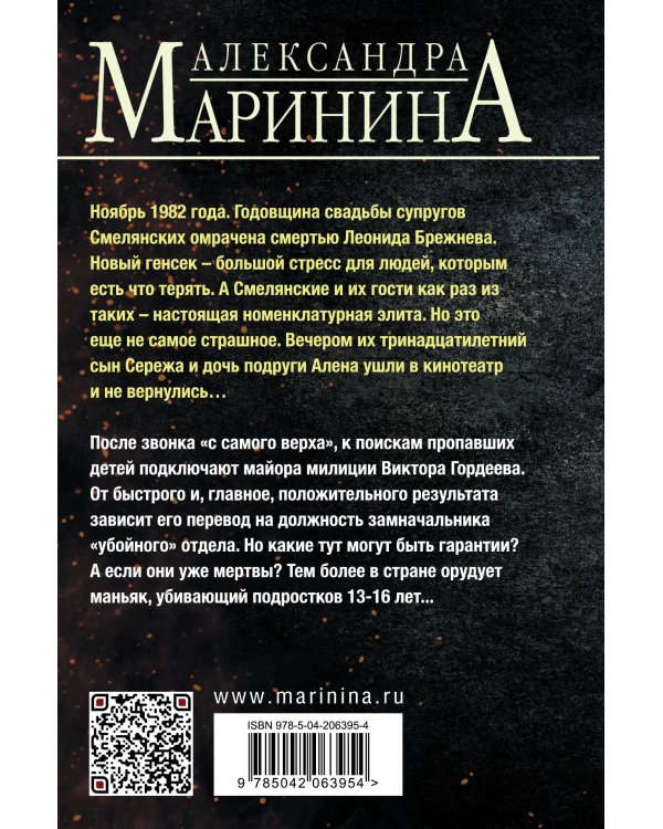 Тьма после рассвета (формат клатчбук)