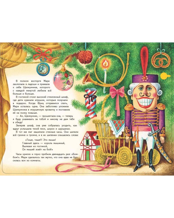 Щелкунчик (+ музыка П.И. Чайковского)