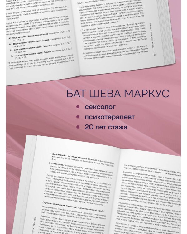Завтра будет секс. Что изменится в вашей постели, если вы перестанете стесняться