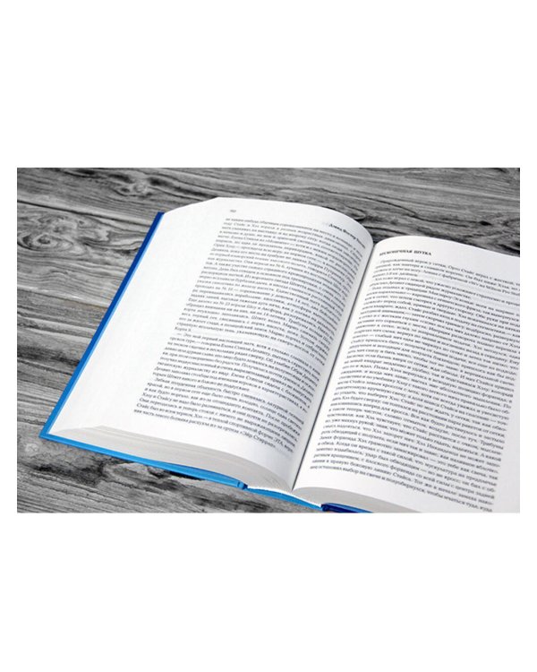 Бесконечная шутка