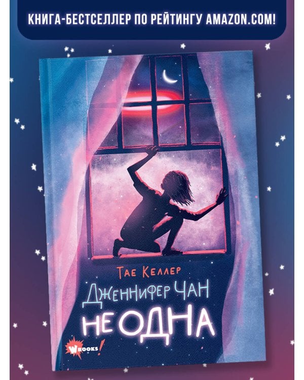 Дженнифер Чан не одна