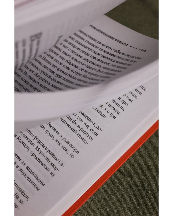 Записки осеннего ветра