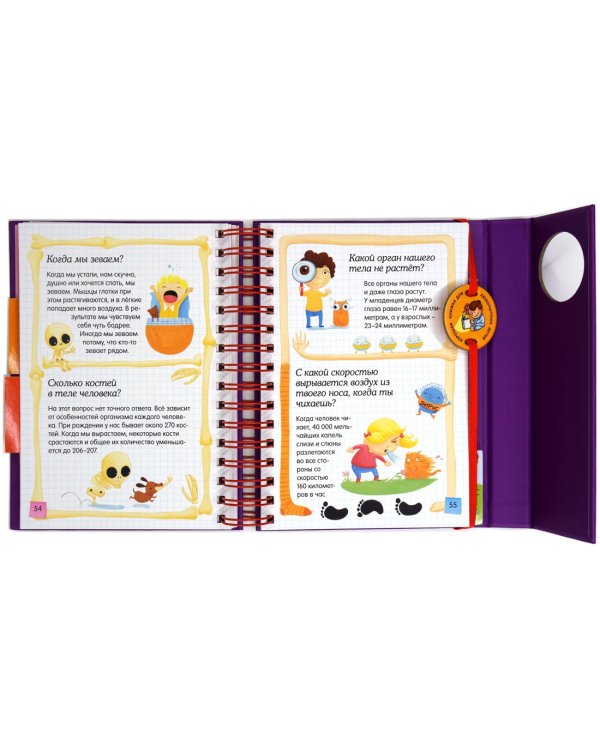 Скажи мне, это правда?