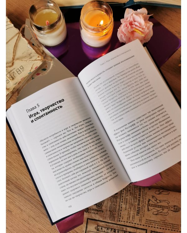 Шипы родительской любви. Понять поступки родителей и дать себе все, что недополучил в детстве